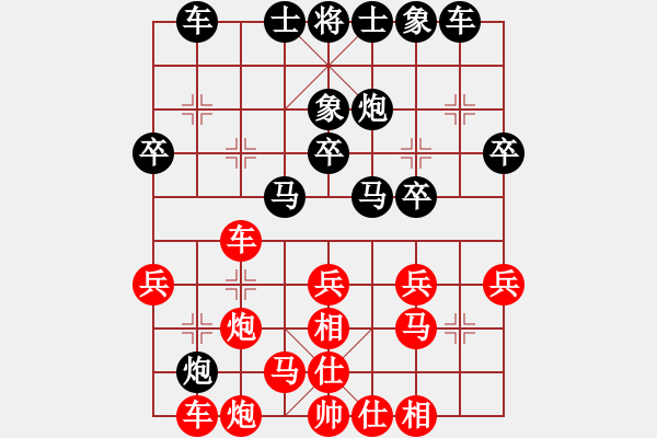 象棋棋譜圖片：棋中喜(8段)-和-國際軟件(8段) - 步數(shù)：30 