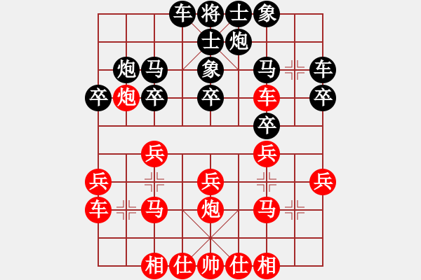 象棋棋譜圖片：第44局 妙用頓挫 - 步數(shù)：20 