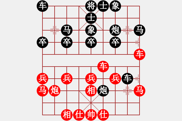 象棋棋譜圖片：西安 孫忍卓 負(fù) 西安 張會(huì)民 - 步數(shù)：20 