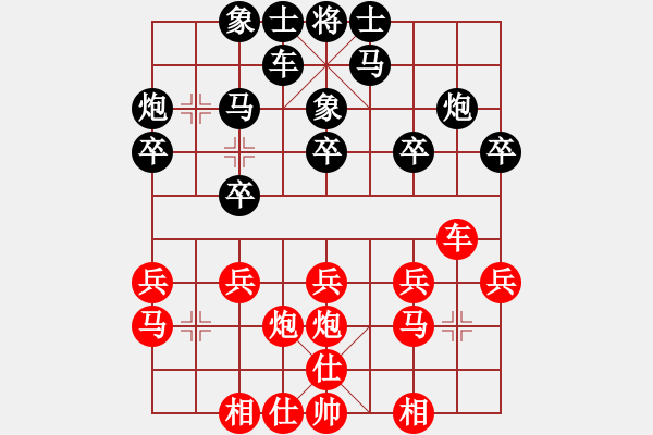 象棋棋譜圖片：歐照芳 先勝 朱毅 - 步數(shù)：20 