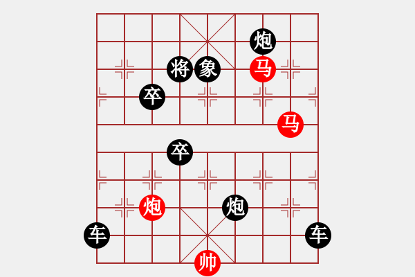 象棋棋譜圖片：30mmp【 帥 令 3 軍 】 秦 臻 擬局 - 步數(shù)：0 