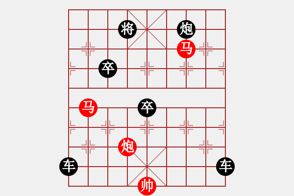 象棋棋譜圖片：30mmp【 帥 令 3 軍 】 秦 臻 擬局 - 步數(shù)：20 