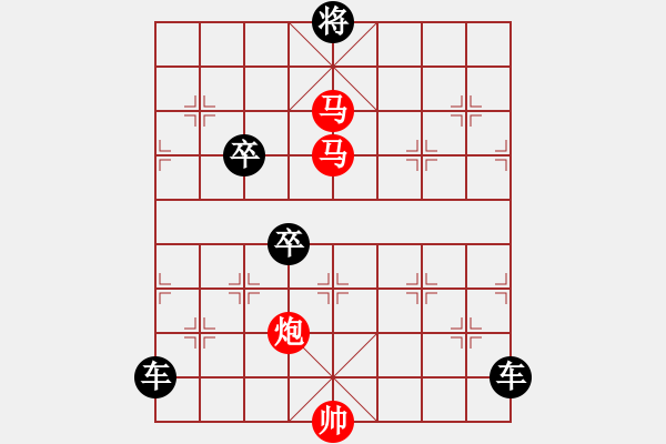 象棋棋譜圖片：30mmp【 帥 令 3 軍 】 秦 臻 擬局 - 步數(shù)：30 