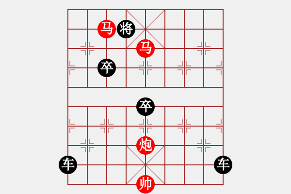 象棋棋譜圖片：30mmp【 帥 令 3 軍 】 秦 臻 擬局 - 步數(shù)：40 