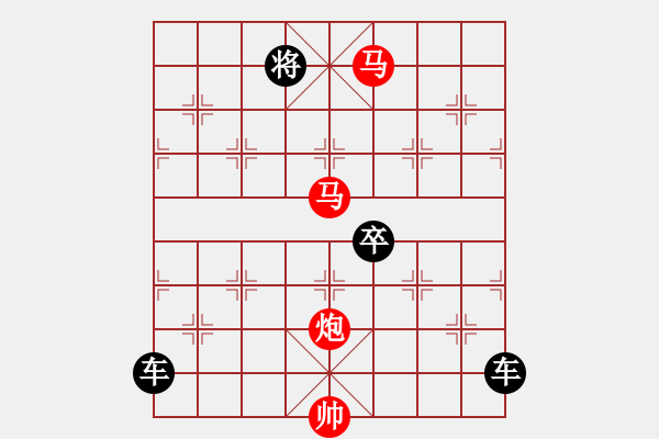 象棋棋譜圖片：30mmp【 帥 令 3 軍 】 秦 臻 擬局 - 步數(shù)：50 