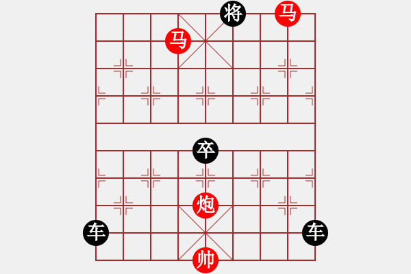 象棋棋譜圖片：30mmp【 帥 令 3 軍 】 秦 臻 擬局 - 步數(shù)：59 