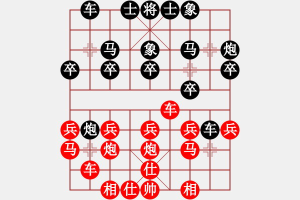 象棋棋谱图片：张海青 先和 俞钦东 - 步数：20 