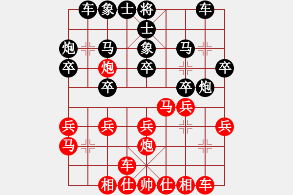 象棋棋譜圖片：2019體彩業(yè)余棋王賽新疆賽區(qū)決賽 張德琪先勝徐勇.pgn - 步數(shù)：20 