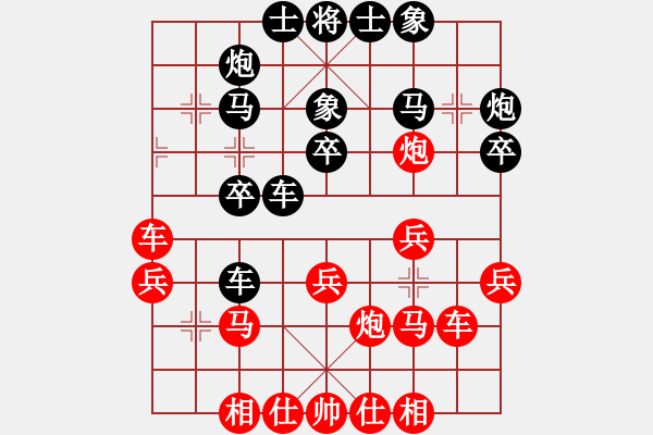 象棋棋谱图片：山东省 李加昆 负 浙江省 储鎏辉 - 步数：30 