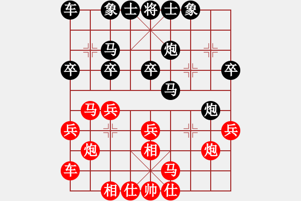 象棋棋譜圖片：龍龍的鄉(xiāng)仇(4段)-和-小司令(2段) - 步數(shù)：20 