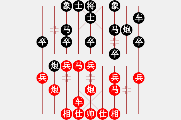 象棋棋譜圖片：橫才俊儒[292832991] -VS- 拿老公換糖吃[326586713] - 步數(shù)：20 