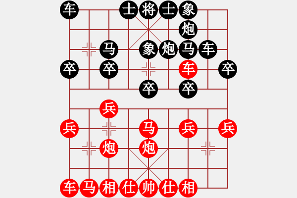 象棋棋譜圖片：火車頭 才溢 勝 南方棋院 林進春 - 步數(shù)：20 