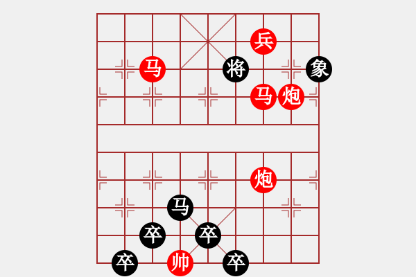 象棋棋譜圖片：【為有犧牲多壯志敢叫日月?lián)Q新天】秦 臻 擬局 - 步數(shù)：40 