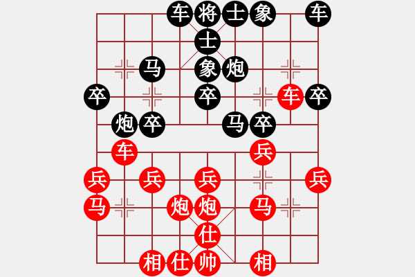 象棋棋譜圖片：喻乘（業(yè)8-1） 先勝 bbboy002（業(yè)8-1） - 步數(shù)：20 