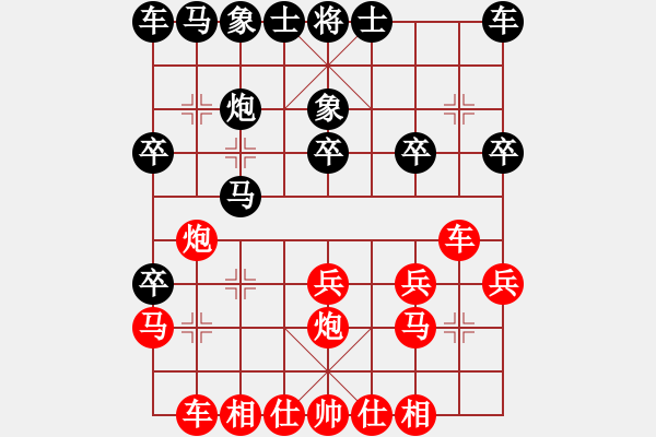 象棋棋譜圖片：王馨雨 先勝 陳燁 - 步數(shù)：20 