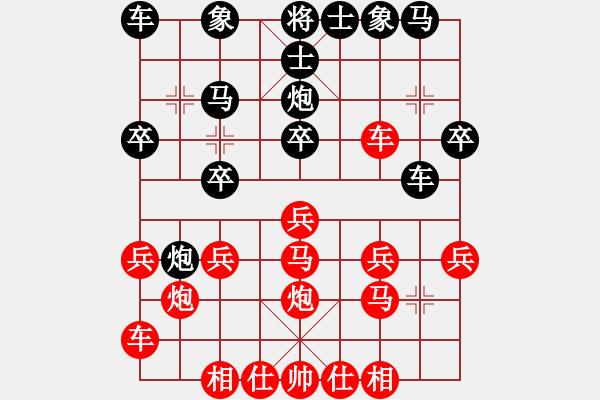 象棋棋譜圖片：七1 揚中張俊先勝海寧杜國杰 - 步數(shù)：20 