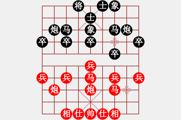 象棋棋譜圖片：杜光偉     先和 王曉華     - 步數(shù)：20 