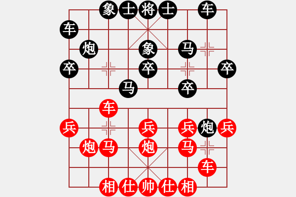 象棋棋譜圖片：diaopai(6段)-和-靚仔英吉(5段) - 步數(shù)：20 