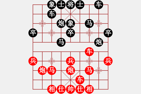 象棋棋譜圖片：diaopai(6段)-和-靚仔英吉(5段) - 步數(shù)：28 