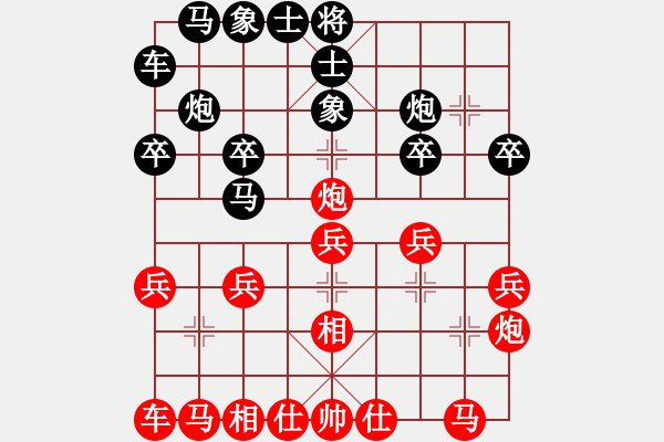 象棋棋譜圖片：游戲金鷹(日帥)-和-紫燕銀杉(日帥) - 步數(shù)：20 