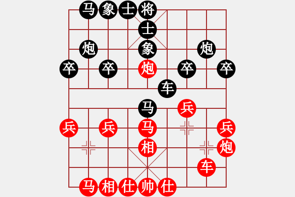 象棋棋譜圖片：游戲金鷹(日帥)-和-紫燕銀杉(日帥) - 步數(shù)：30 