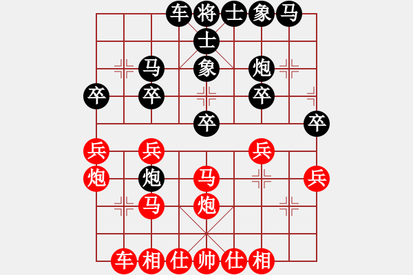 象棋棋譜圖片：shimea(電神)-負(fù)-驚才風(fēng)逸(地煞) - 步數(shù)：30 