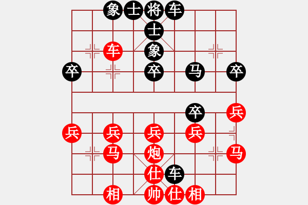 象棋棋譜圖片：平靜[2093842672] -VS- 橫才俊儒[292832991] - 步數(shù)：30 