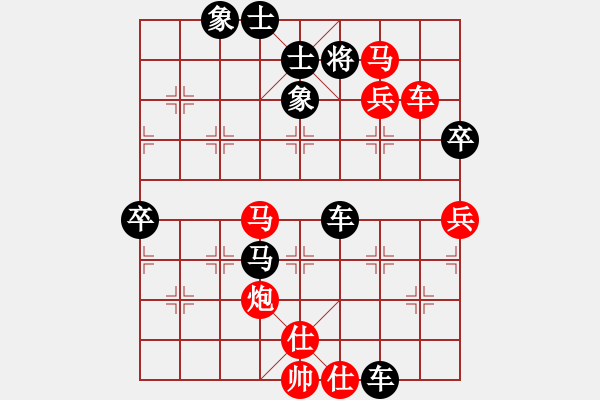 象棋棋譜圖片：平靜[2093842672] -VS- 橫才俊儒[292832991] - 步數(shù)：80 