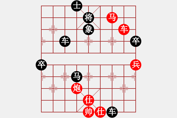 象棋棋譜圖片：平靜[2093842672] -VS- 橫才俊儒[292832991] - 步數(shù)：90 