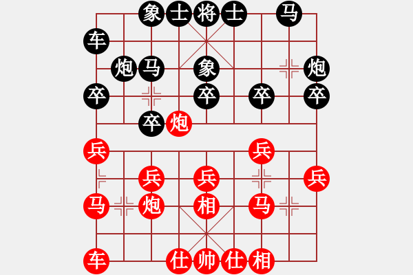 象棋棋谱图片：2021全国象甲联赛王天一先和李少庚1-1 - 步数：20 