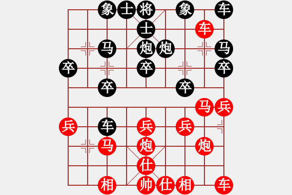 象棋棋譜圖片：過河卒 [736275876] -VS- 橫才俊儒[292832991] - 步數(shù)：20 