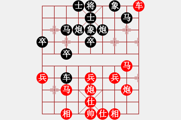 象棋棋譜圖片：過河卒 [736275876] -VS- 橫才俊儒[292832991] - 步數(shù)：30 