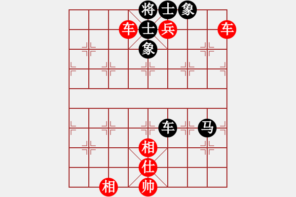 象棋棋譜圖片：橫才俊儒[292832991] -VS- 風(fēng)雨同行[1065853453] - 步數(shù)：139 