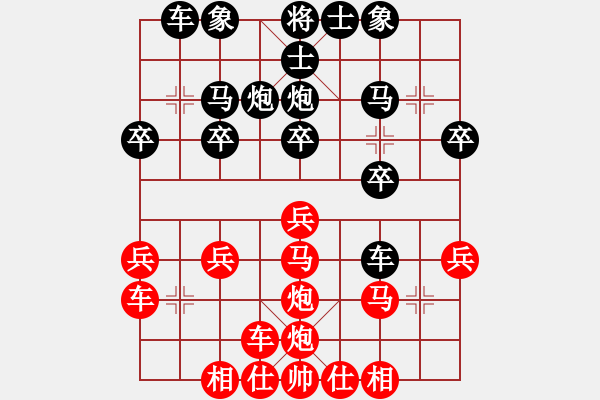 象棋棋譜圖片：橫才俊儒[292832991] -VS- 風(fēng)雨同行[1065853453] - 步數(shù)：20 