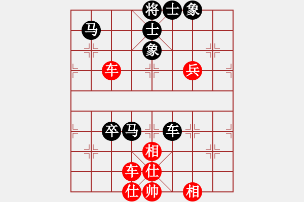 象棋棋譜圖片：橫才俊儒[292832991] -VS- 風(fēng)雨同行[1065853453] - 步數(shù)：90 