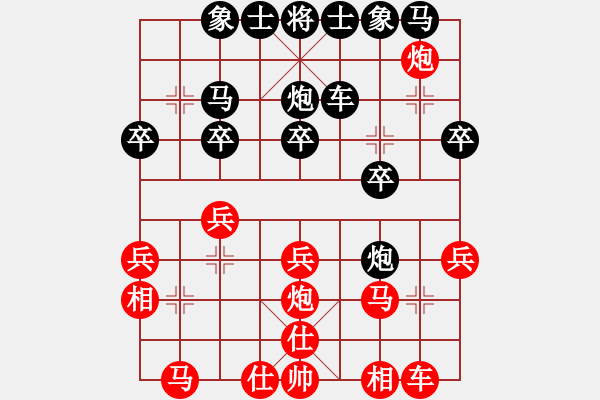 象棋棋譜圖片：云[紅] -VS- ★龍口浪子★[黑](3) - 步數(shù)：20 