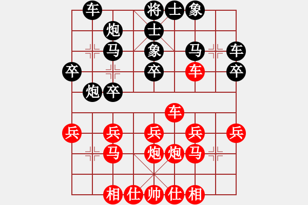 象棋棋譜圖片：gg000555[紅] -VS- bbboy002[黑] - 步數(shù)：20 