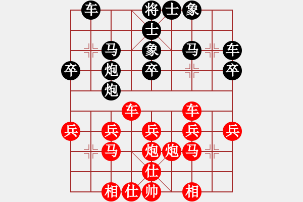 象棋棋譜圖片：gg000555[紅] -VS- bbboy002[黑] - 步數(shù)：30 