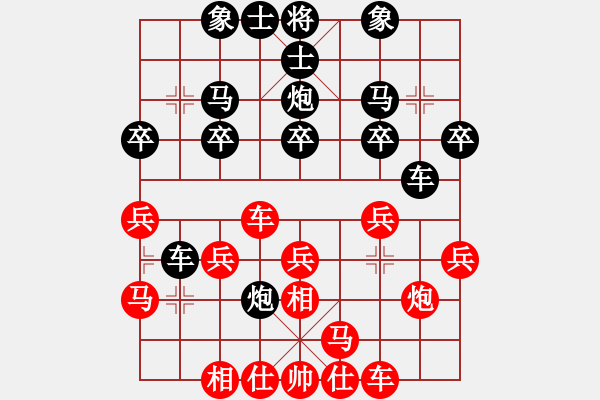 象棋棋譜圖片：徐超 先勝 孫繼浩 - 步數：20 