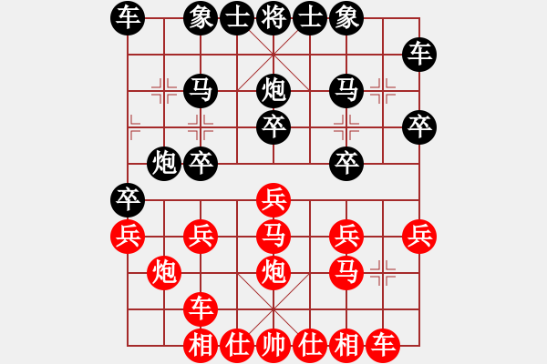 象棋棋譜圖片：棋魂銀河(5段)-勝-學(xué)習(xí)軟件(8段) - 步數(shù)：20 