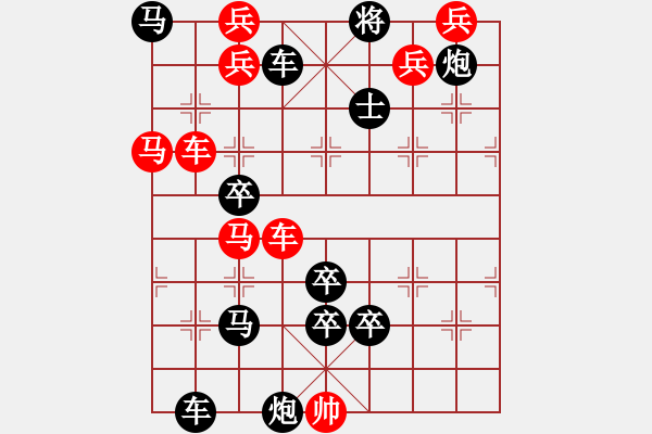 象棋棋譜圖片：連照殺兩子入局…車水馬龍（3501車馬）…孫達軍 - 步數(shù)：0 