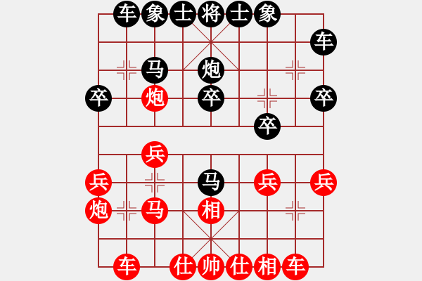 象棋棋譜圖片：開封流量?jī)x表[紅] -VS- 浩宇[黑] - 步數(shù)：20 