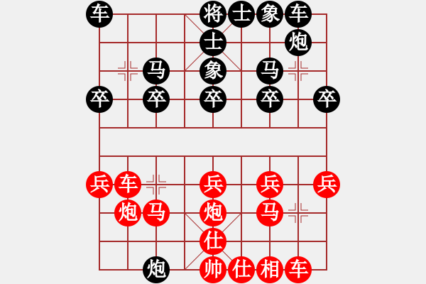 象棋棋譜圖片：shui[656154025] -VS- 星際爭(zhēng)霸2[276133282] - 步數(shù)：20 