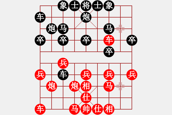 象棋棋譜圖片：吳銘小卒(1星)-負(fù)-飛棋將軍(8弦) - 步數(shù)：20 