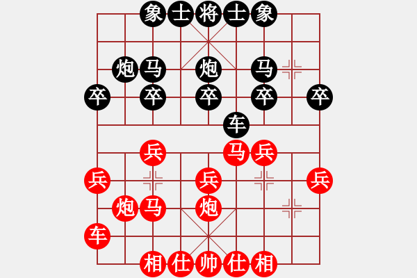 象棋棋谱图片：哈尔滨 张晓平 和 安徽 许波 - 步数：20 