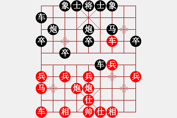 象棋棋譜圖片：江南一匹狼(7段)-負(fù)-真牛(5段) - 步數(shù)：20 