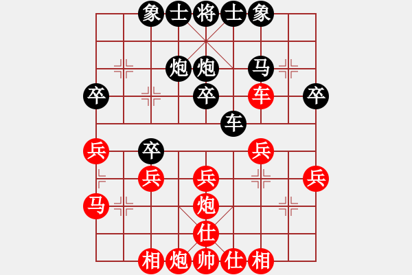 象棋棋譜圖片：江南一匹狼(7段)-負(fù)-真牛(5段) - 步數(shù)：30 