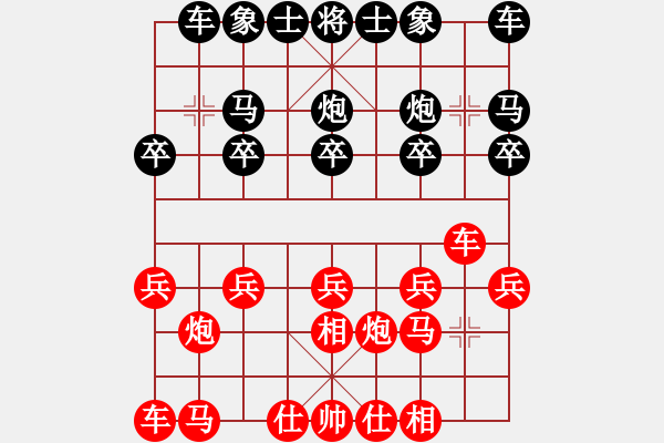 象棋棋譜圖片：廣州南粵文創(chuàng)隊 安娜 勝 成都蓓蕾俱樂部隊 梁妍婷 - 步數(shù)：10 