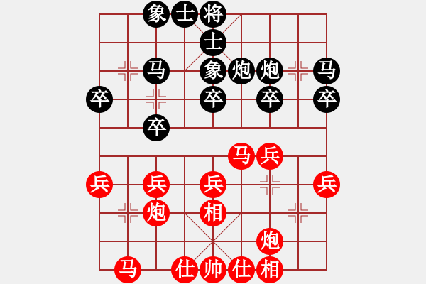 象棋棋譜圖片：廣州南粵文創(chuàng)隊 安娜 勝 成都蓓蕾俱樂部隊 梁妍婷 - 步數(shù)：30 