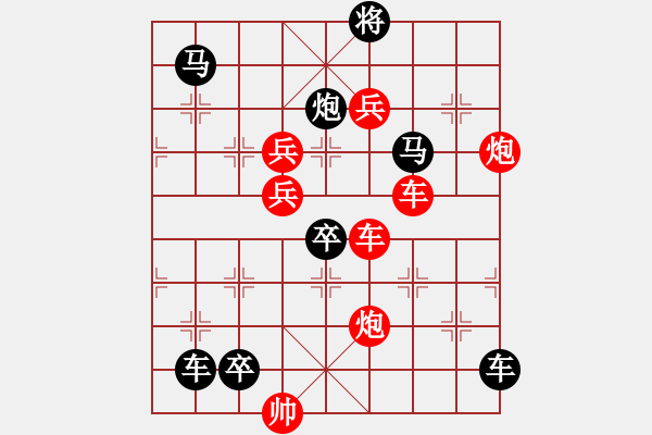 象棋棋譜圖片：多情明月為誰圓144 - 步數(shù)：0 